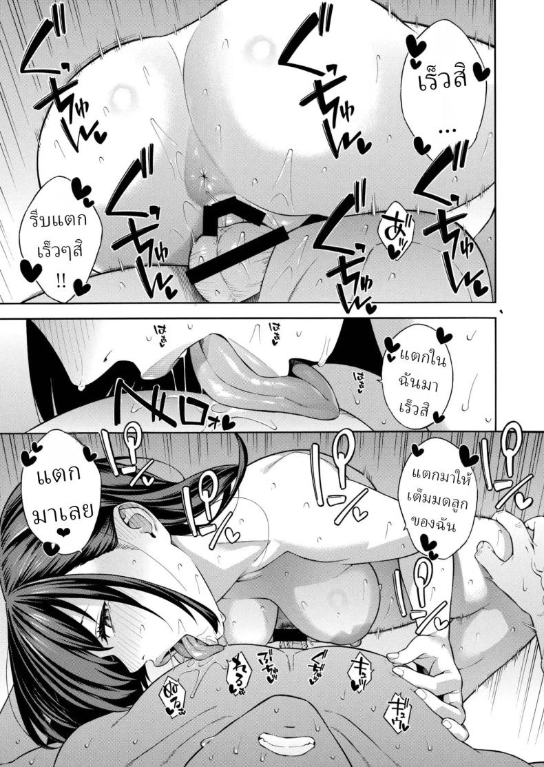 คุณหนูที่เก็บกด